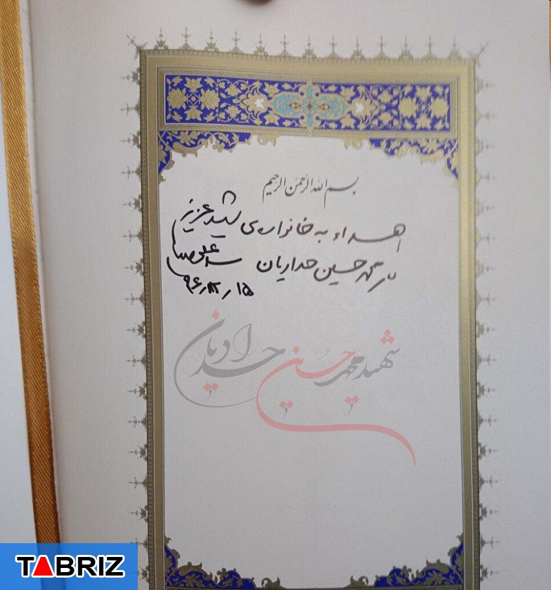 رهبر معظم انقلاب در منزل شهید حدادیان حضور یافتند