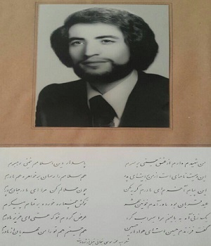 وصیت نامه شگفت انگیز شهید سبحانی اولین شهید استان البرز