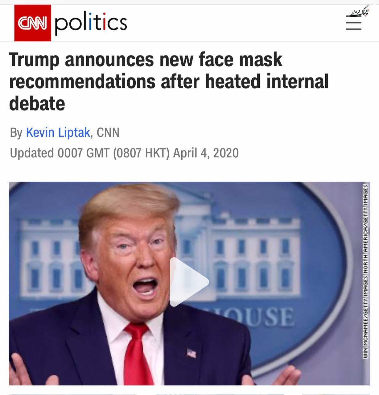 رییس جمهور آمریکا به مردم توصیه کرد ماسک بزنند