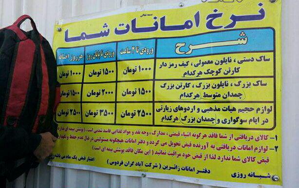حرم را با پول قفل و بند نکنید!