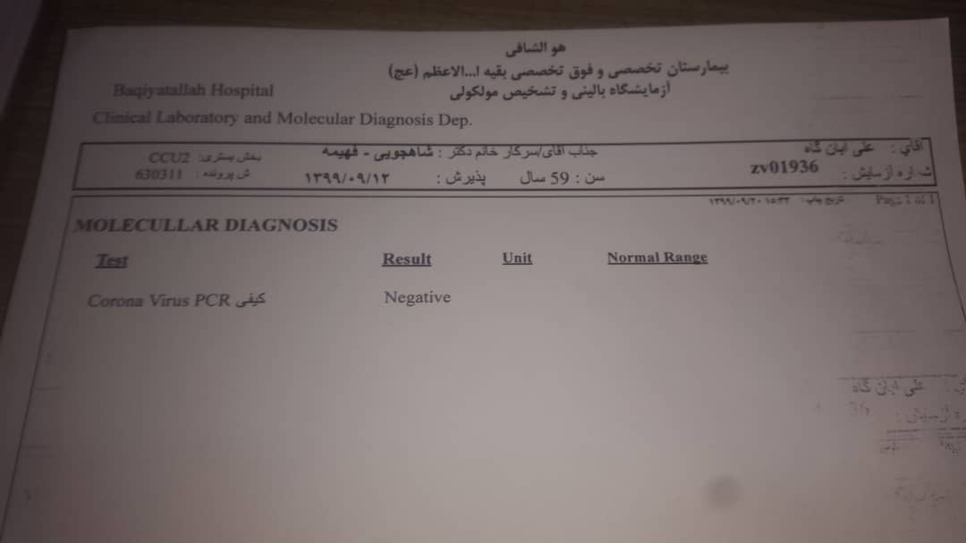 علت فوت عضو هیات علمی دانشگاه گچساران کرونا نبود/نتیجه آزمایش _تصویر