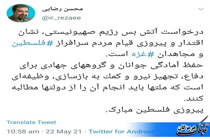 محسن رضایی:درخواست آتش بس رژيم صهيونيستى، نشان اقتدار و پيروزى قیام مردم فلسطین است