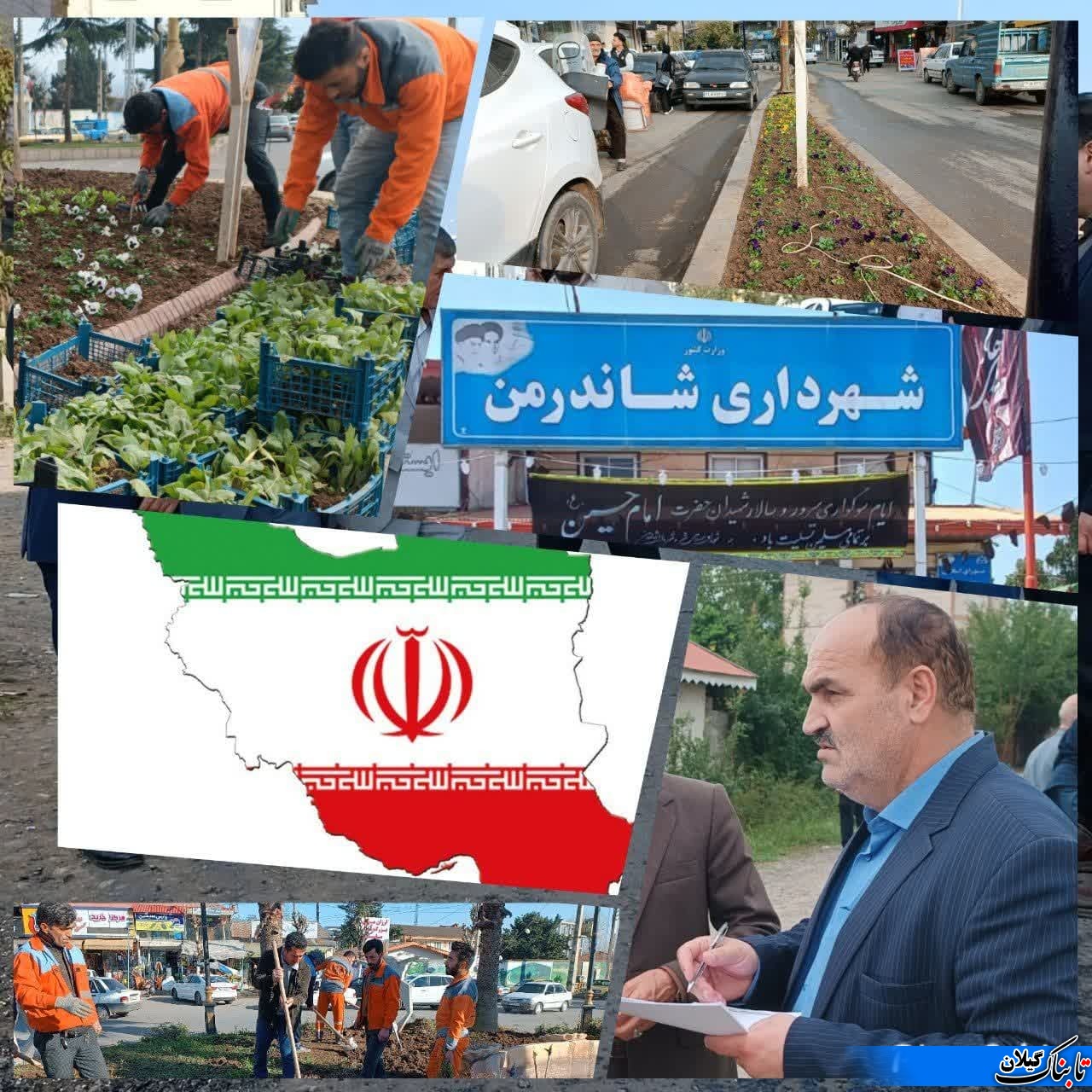 با هدف زیباسازی و طراوت محیط شهری، گلکاری فضای سبز شهر شاندرمن در دست اجرا است.