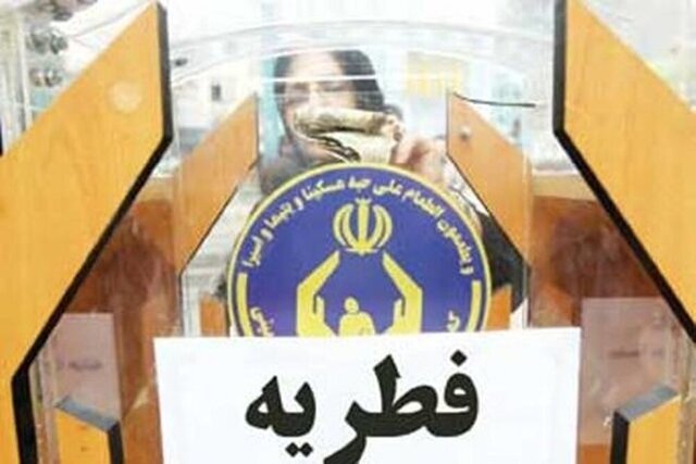 اختصاص ۸۰۰ پایگاه جمع‌آوری زکات فطریه در استان کرمان