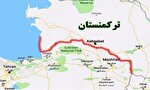 مغفول ماندن ظرفیت مرز خراسان‌شمالی با ترکمنستان/ نیازمند دیپلماسی هدفمند هستیم