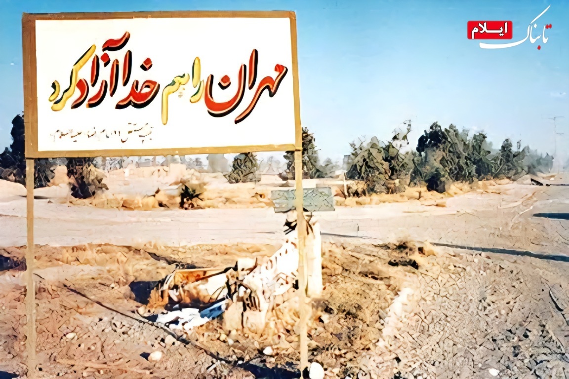 دهم تیر؛ فتحی که تقویم ندید/ چرا آزادسازی مهران همچنان در انتظار ثبت ملی است؟
