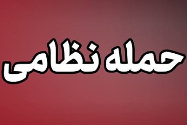 حمله هوایی دشمن به یک نقطه در پیرانشهر حمله هوایی دشمن به یک نقطه در پیرانشهر