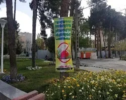 ممنوعیت ورود به بوستان ها و پارک‌ها تمدید شد