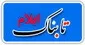 فعالیت 68 نانوایی کشیک برای ایام نوروز در ایلام