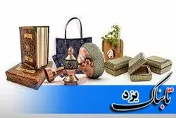 اولین جشنواره کالا و محصولات فرهنگی استان یزد برگزار می‌شود