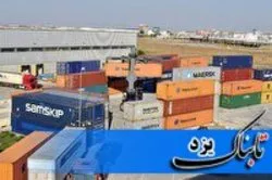 فراهم شدن ظرفیت صادرات در بندرخشک مهریز