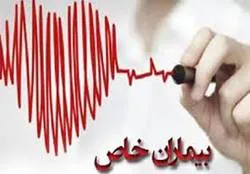 پرداخت ۱۶ میلیارد تومان هزینه درمان به بیماران خاص اصفهان