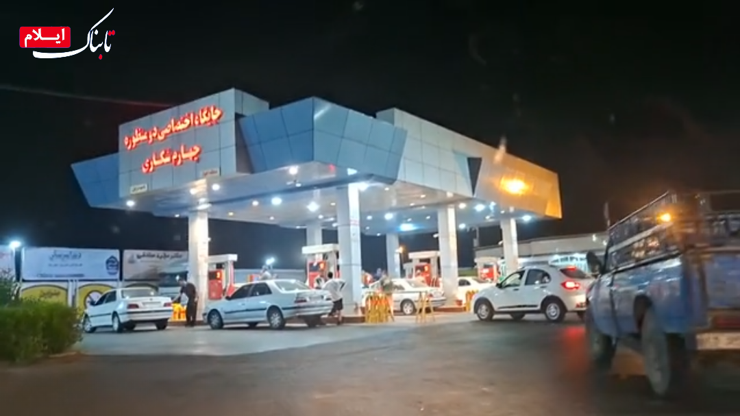 گزارش میدانی تابناک؛ تناقض کمبود کارت سوخت آزاد در ایلام و فراوانی آن در خوزستان + فیلم گزارش میدانی تابناک؛ تناقض کمبود کارت سوخت آزاد در ایلام و فراوانی آن در خوزستان + فیلم