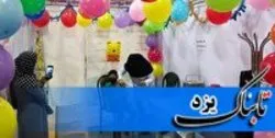 راه اندازی کلبه واکسیناسیون کودکان در یزد