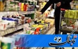 برگزاری جشنواره خرید شفاف در یزد